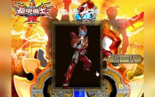 铠甲勇士激斗传帝皇登场无敌版