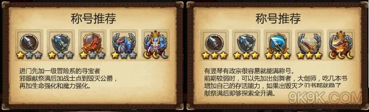 不思议迷宫黑白皇后活动套路攻略图