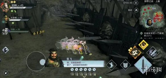 《真三国无双霸》新野之战攻略 新野之战怎么过