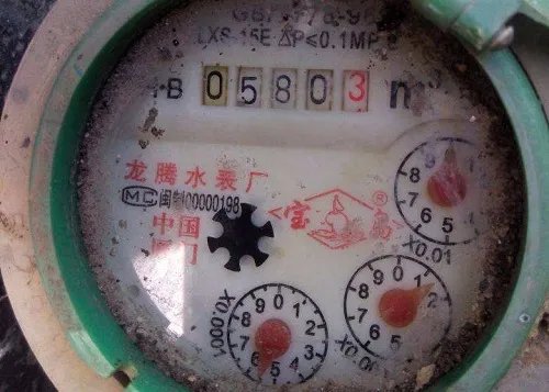 水表怎么看