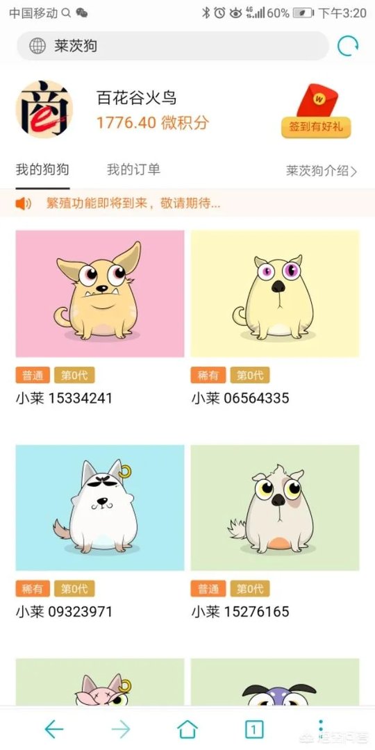 如何看待百度推出的区块链游戏莱茨狗?