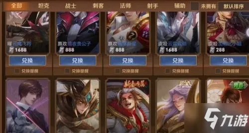 《王者荣耀》限定皮肤如何拿 限定皮肤免费领取图文教程