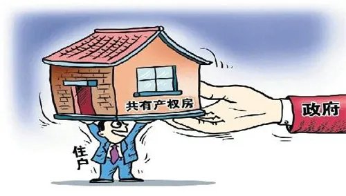 北京共有产权房申请条件 共有产权住房网上申购