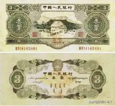 三元人民币怎么鉴定真假？