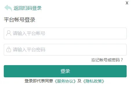 学生账号登录平台登录入口官网