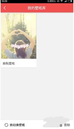 把自己的图片 设为动态壁纸