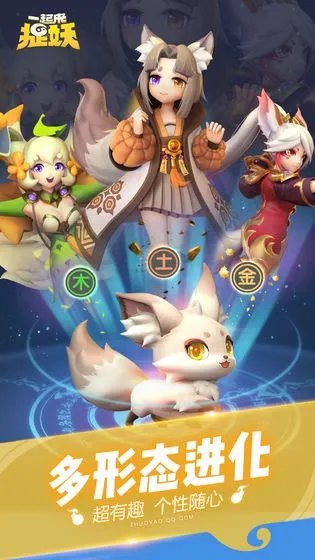 一起来捉妖犀牛哥怎么样