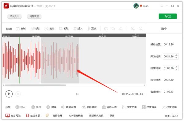 音频剪辑软件哪个好 最简单，最快速剪辑MP3的工具
