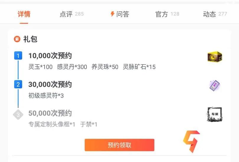 镇魂街武神躯兑换码大全 手游礼包码领取方法