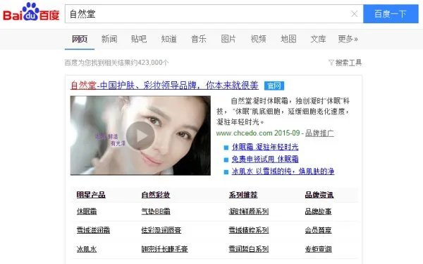 哪个是自然堂官网？