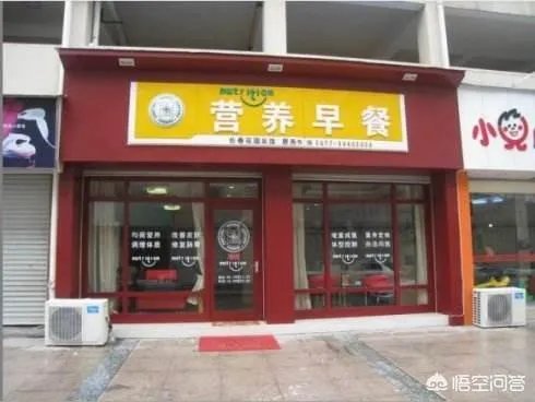 想开个早餐店,该如何操作呢?
