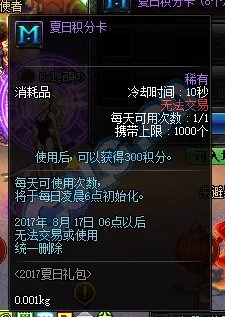 DNF2017夏日礼包上架 时装宠物光环属性一览