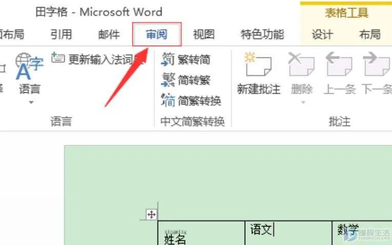 word为什么不能复制粘贴