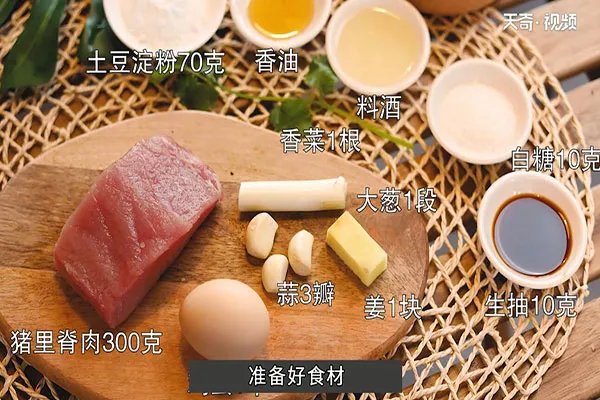 锅包肉的家常做法 正宗锅包肉怎么做
