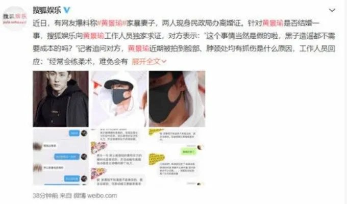 黄景瑜回应家暴：有没有家暴是什么情况揭开（图）