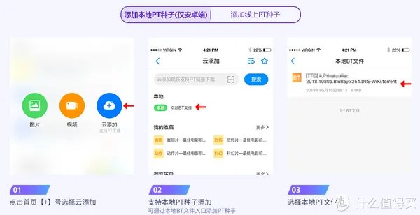 玩客云如何实现远程下载