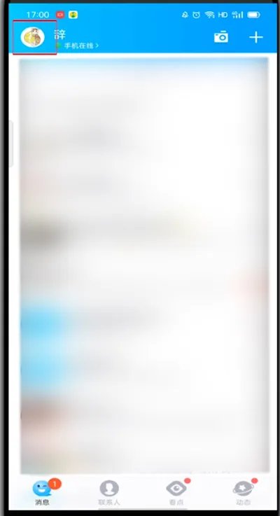 qq怎么离线状态设置