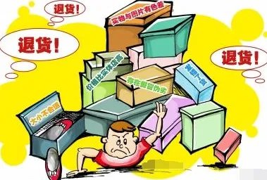 淘宝包邮退货规则