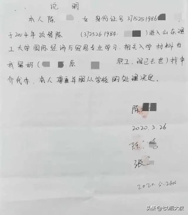 为什么那么多人冒名顶替上大学？