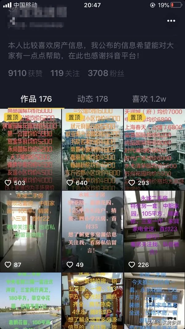 河南永城取消房中介，交易由房产交易中心处理，是否是发展趋势？