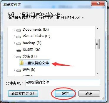 u盘文件删除后自动恢复该怎么处理