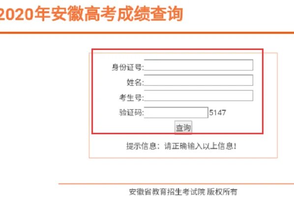 怎样查高考分数