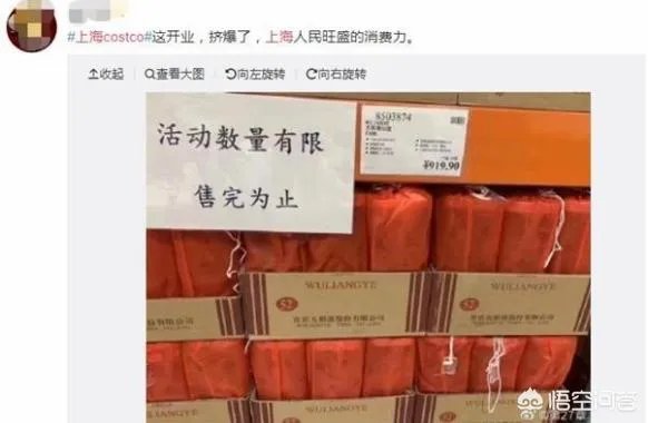 美国超市Costco上海店开业,茅台被抢光,爱马仕被抢光,半天就被买停业,你怎么看?