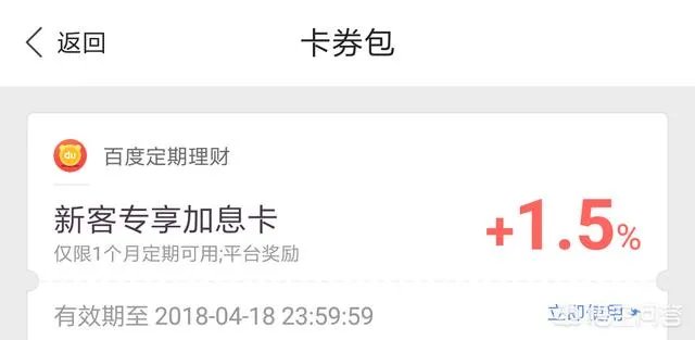 怎么评价百度理财产品,和余额宝相比有什么优劣势?