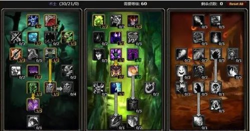 怀旧服术士天赋怎么点