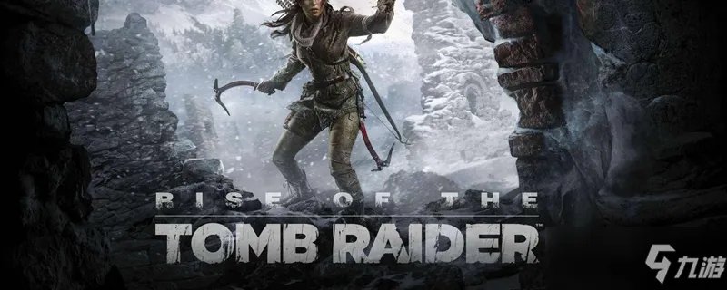 古墓丽影10如何设置中文 中文设置教程攻略