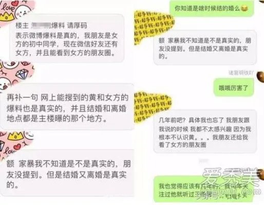 黄景瑜回应家暴:有没有家暴是什么情况揭开(图)