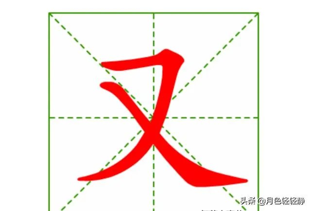 用什么又什么组词？