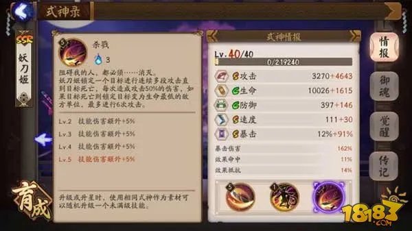 阴阳师妖刀姬培养攻略 满级大神教你用