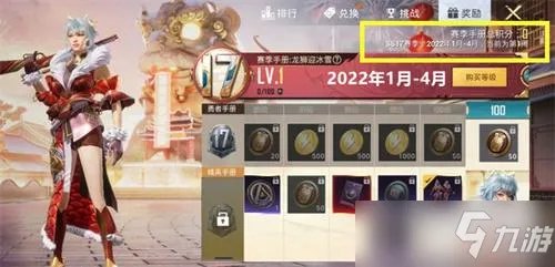 《和平精英》ss18赛季什么时候开始 SS18赛季更新时间介绍