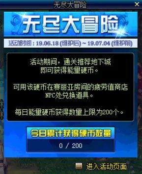 DNF11周年庆活动奖励汇总 实用性美观性皆兼备