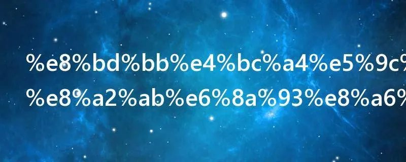 轻伤在逃犯被抓要多久才判刑