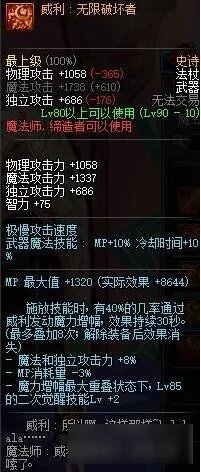 DNF十大90级强力SS武器 DNF90级史诗武器排行