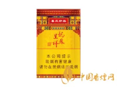 天子香烟价格表大全 2020天子香烟最新价格表图