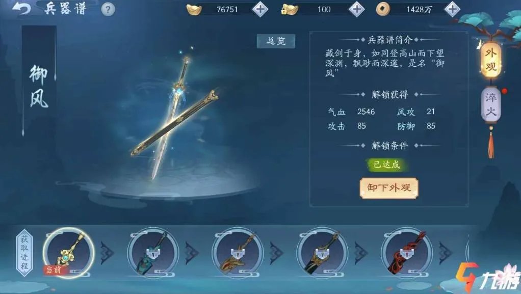 新笑傲江湖手游时装大全 时装有哪些