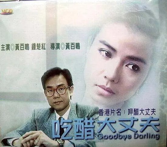 吃醋大丈夫的介绍