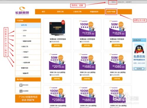 长城宽带客服几点上班怎么都没人接电话的?