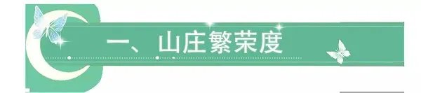 梦幻新诛仙仙府图文全攻略