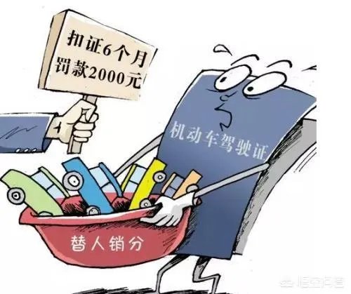 朋友要借我驾照去扣分,我以后买车了会有影响吗?