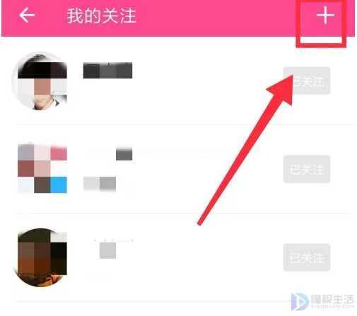 微博怎么看明星行程