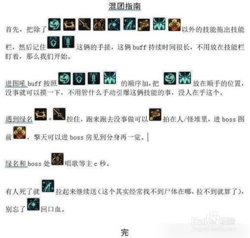 dnf女圣职者怎么加点