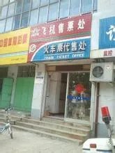 网上订火车票如何取票及取票注意事项