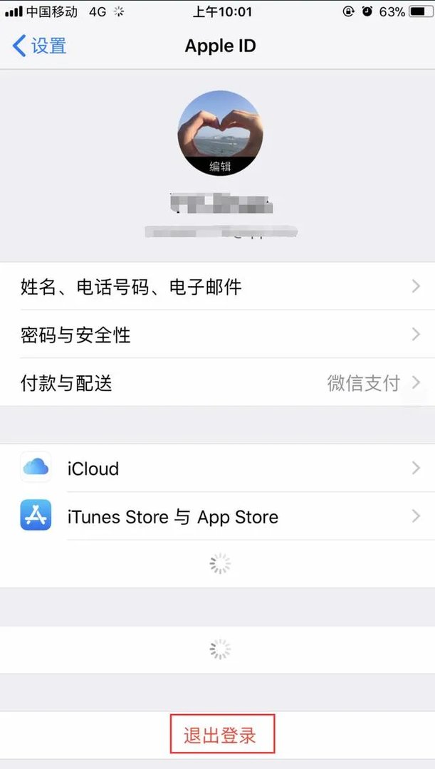苹果ios11.01怎么关闭icloud？