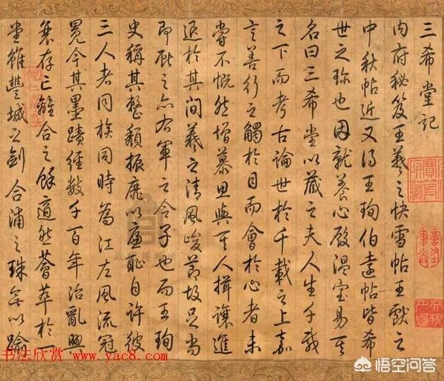 有人说乾隆的书法拍卖过4100万,他的书法是业余水平吗?怎么样?