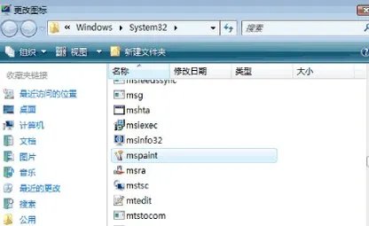 如何自定义更改桌面图标