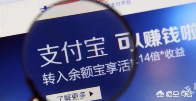 支付宝和网商银行有什么区别？